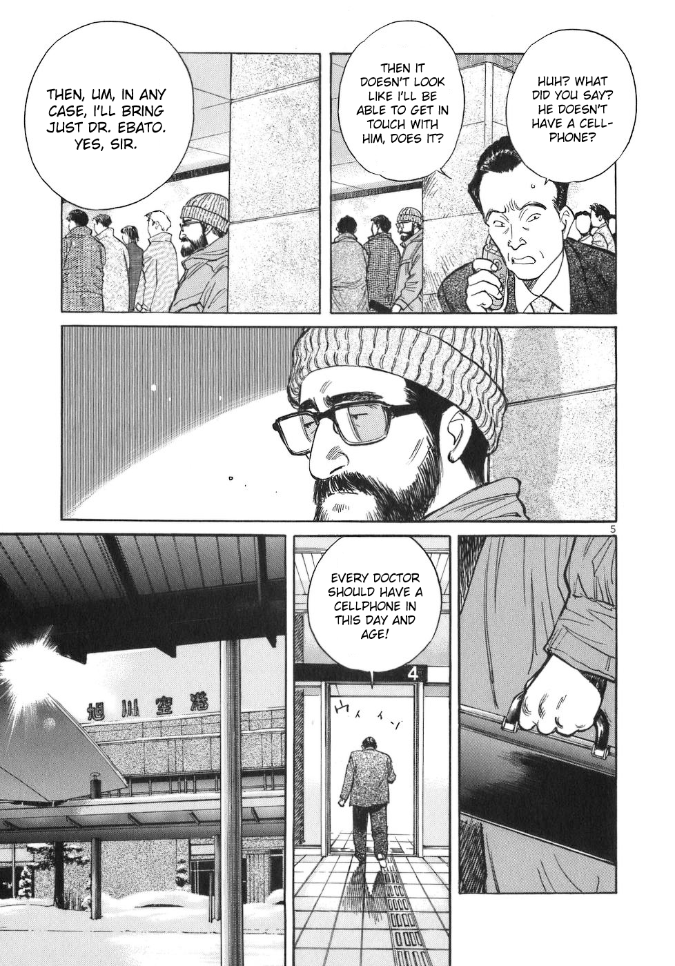 Dr. Koto Shinryoujo Chapter 73