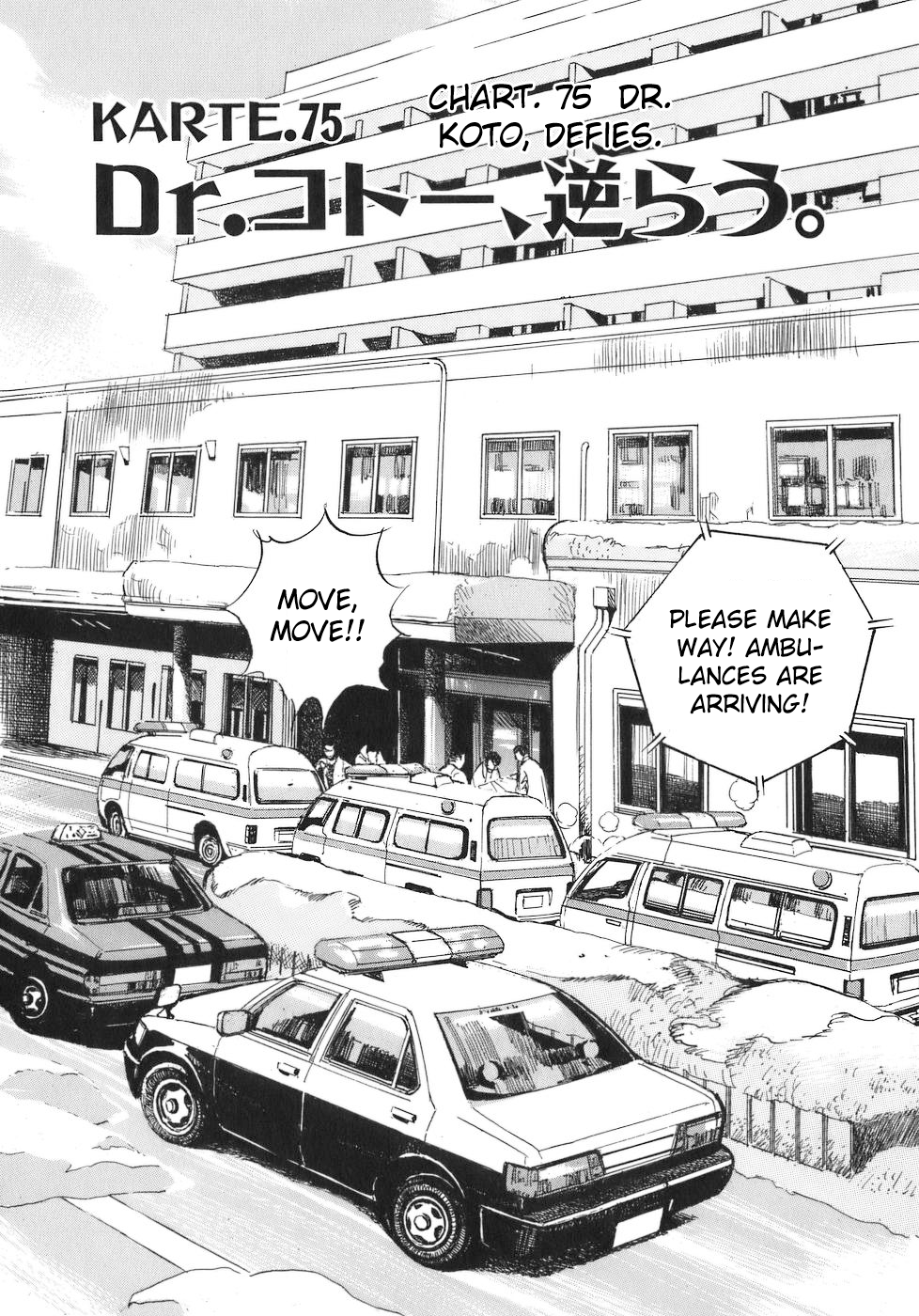 Dr. Koto Shinryoujo Chapter 75