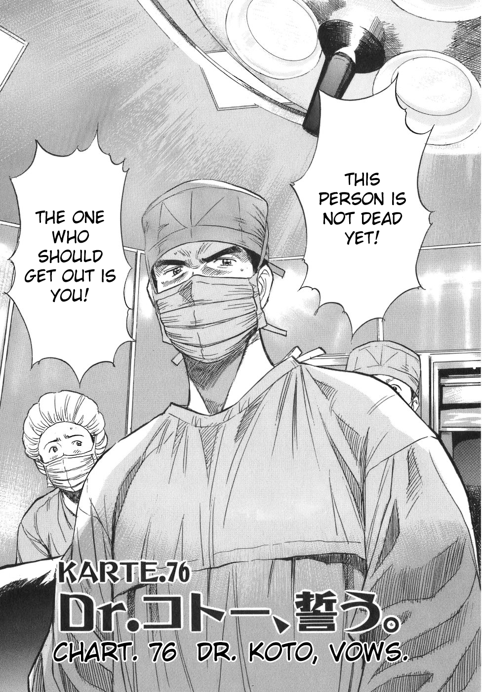 Dr. Koto Shinryoujo Chapter 76