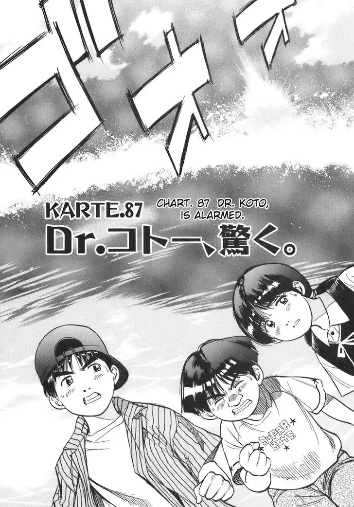 Dr. Koto Shinryoujo Chapter 87