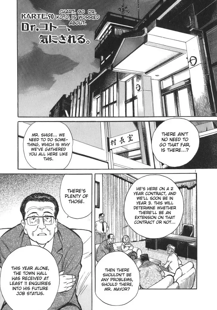 Dr. Koto Shinryoujo Chapter 90