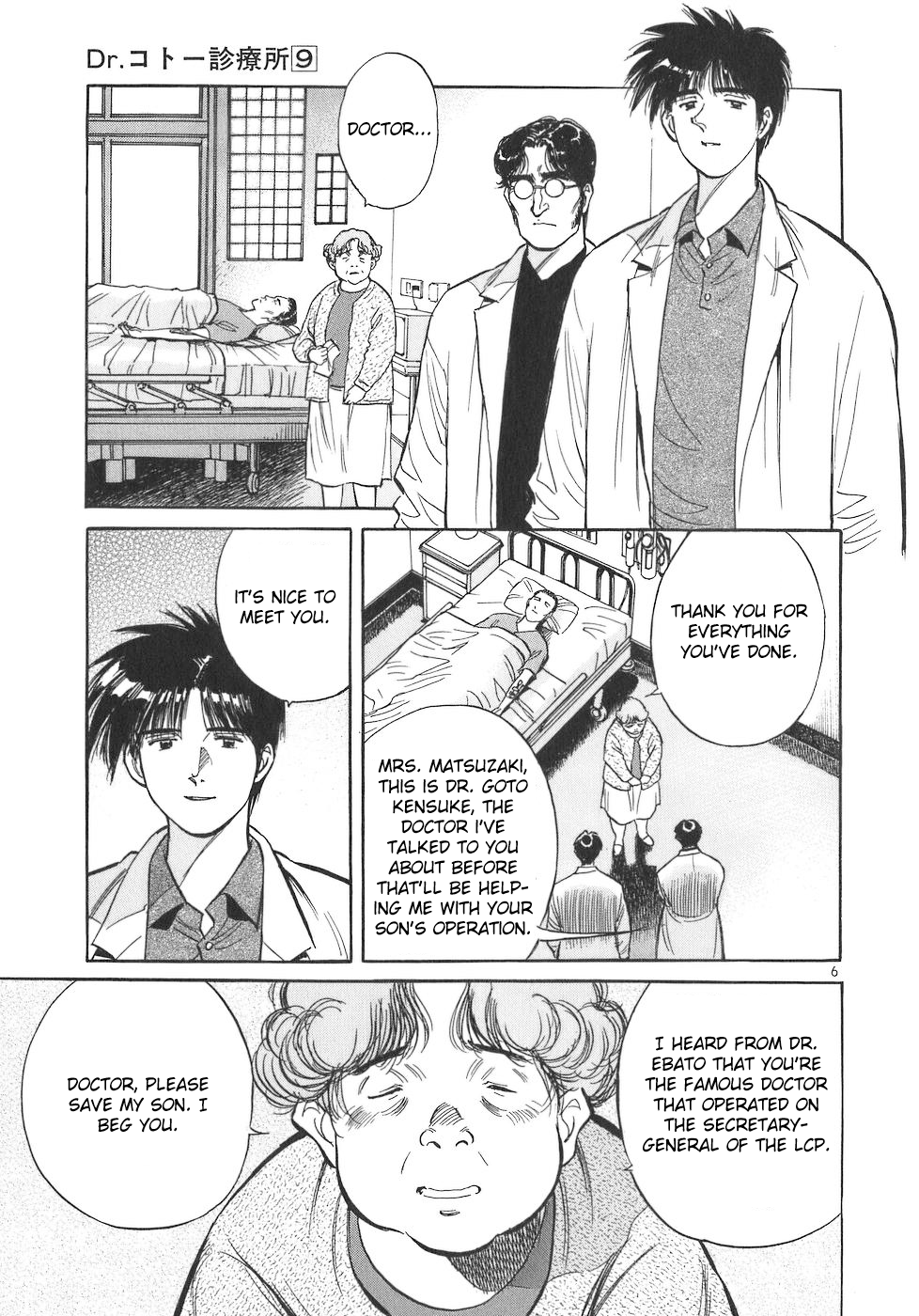 Dr. Koto Shinryoujo Chapter 95