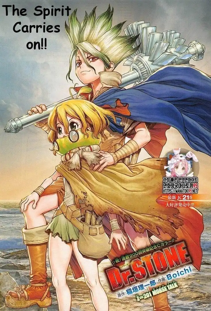 Dr. Stone Chapter 201