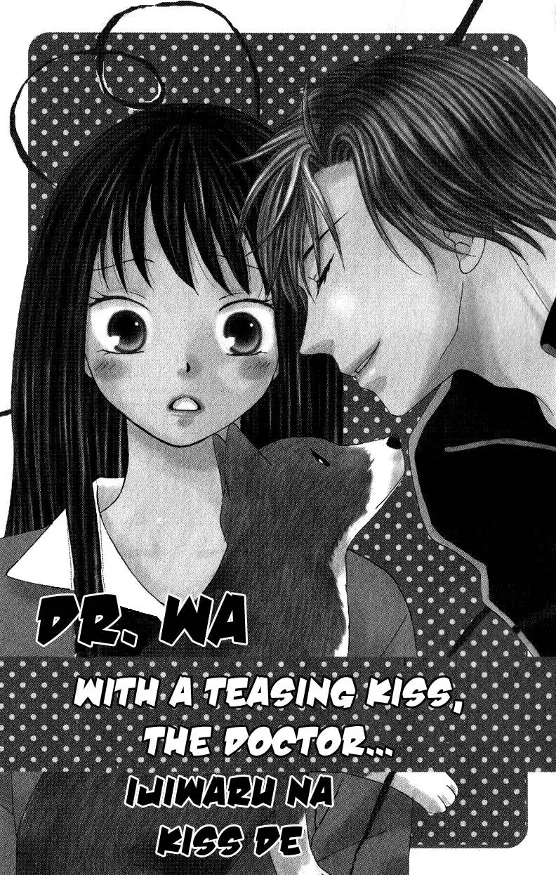 Dr. wa Ijiwaru na Kiss de Chapter 2