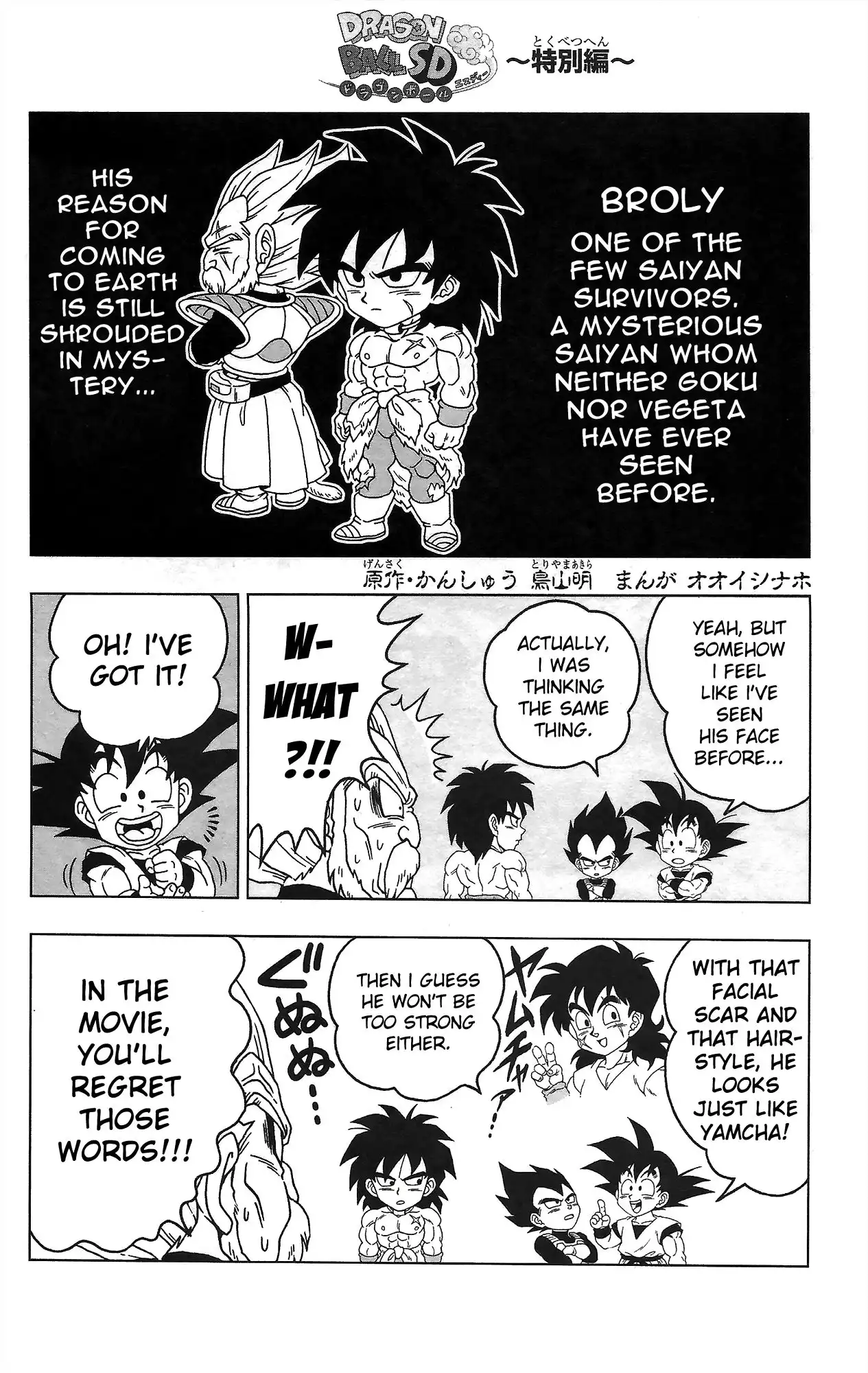 Dragon Ball Sd Chapter 35.5