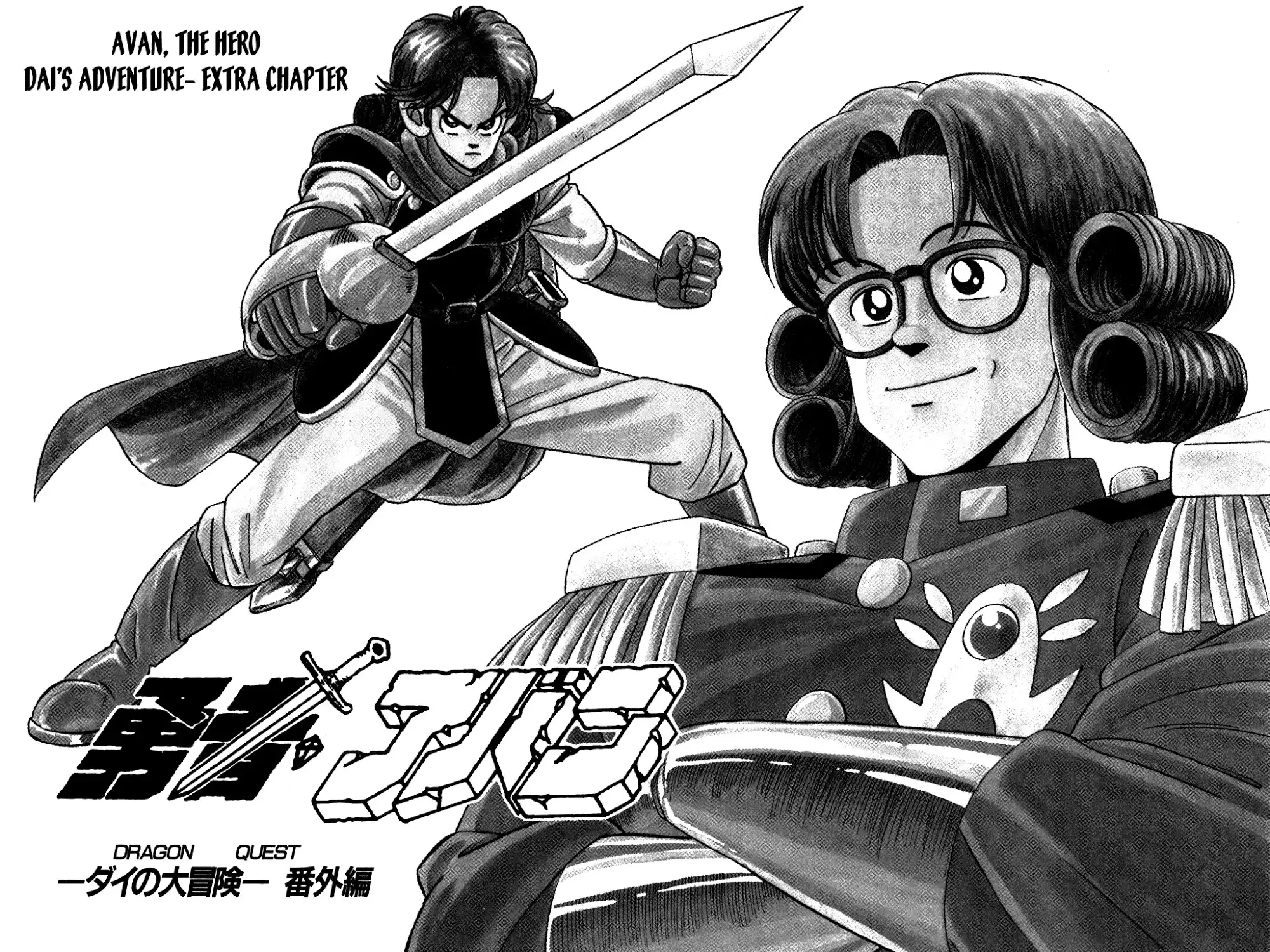 Dragon Quest Dai no Daibouken Chapter 118