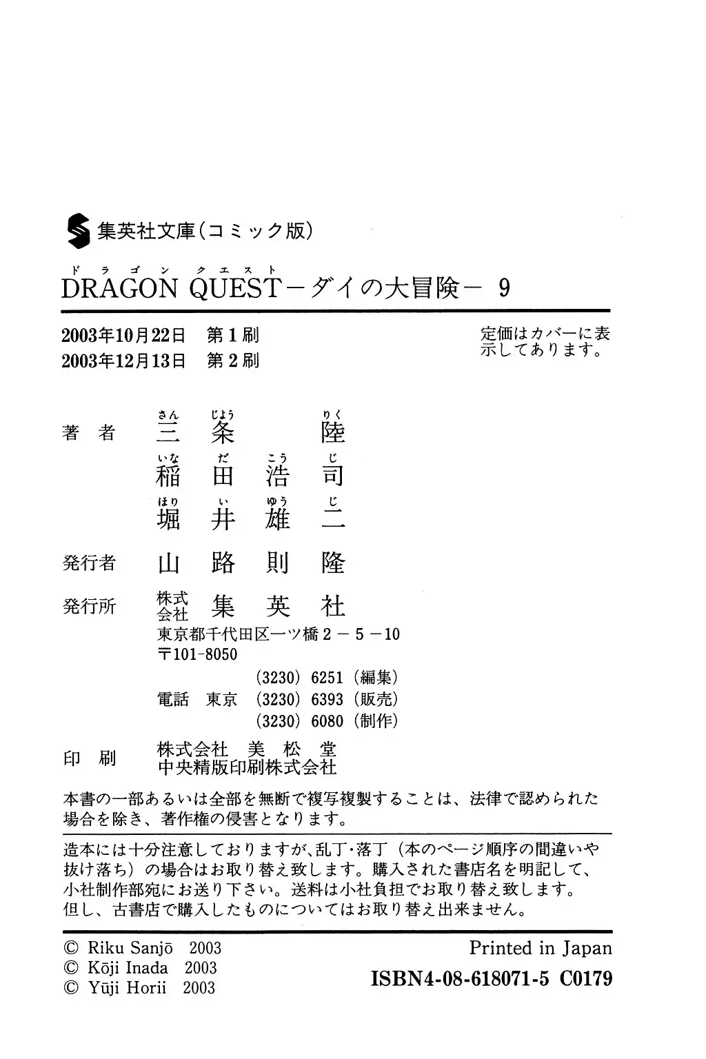 Dragon Quest Dai no Daibouken Chapter 134