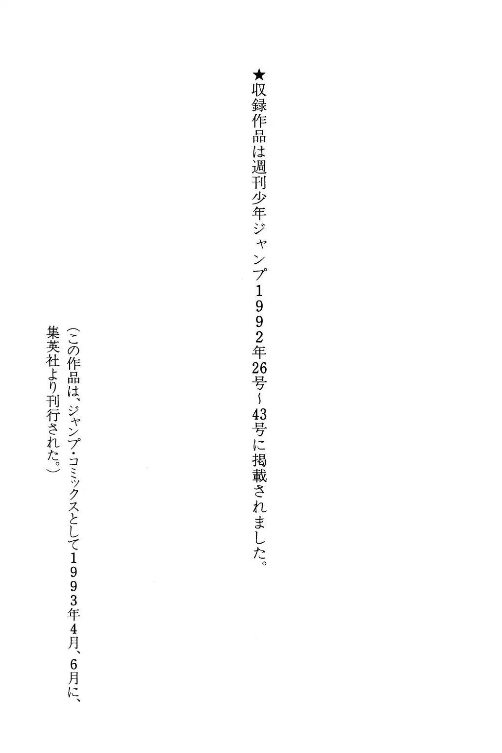 Dragon Quest Dai no Daibouken Chapter 151