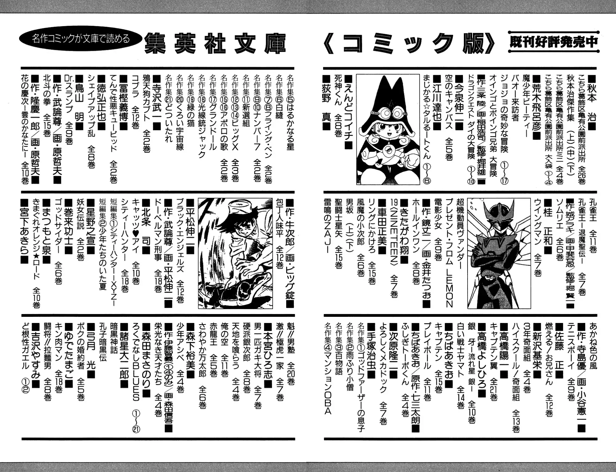 Dragon Quest Dai no Daibouken Chapter 151