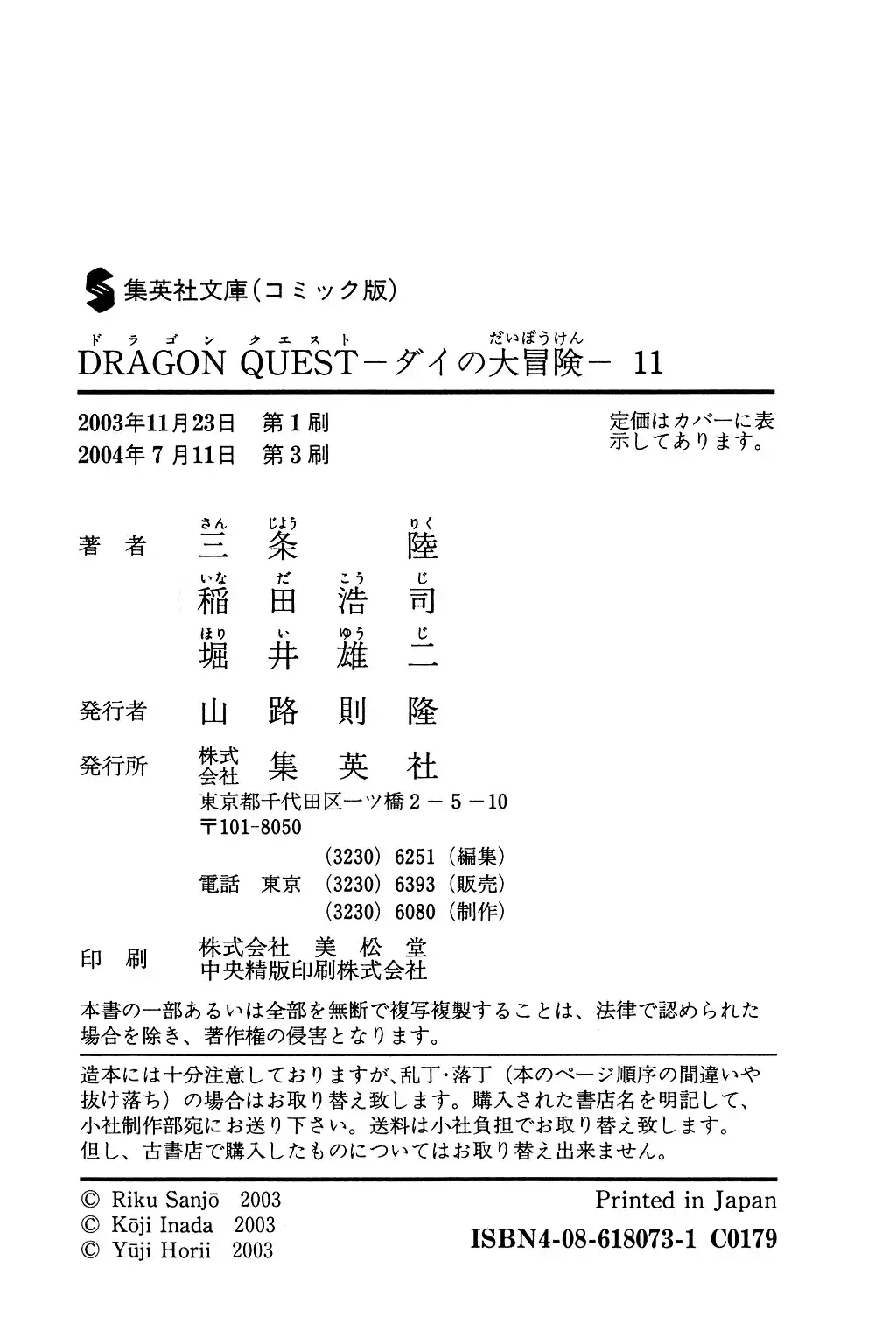 Dragon Quest Dai no Daibouken Chapter 168