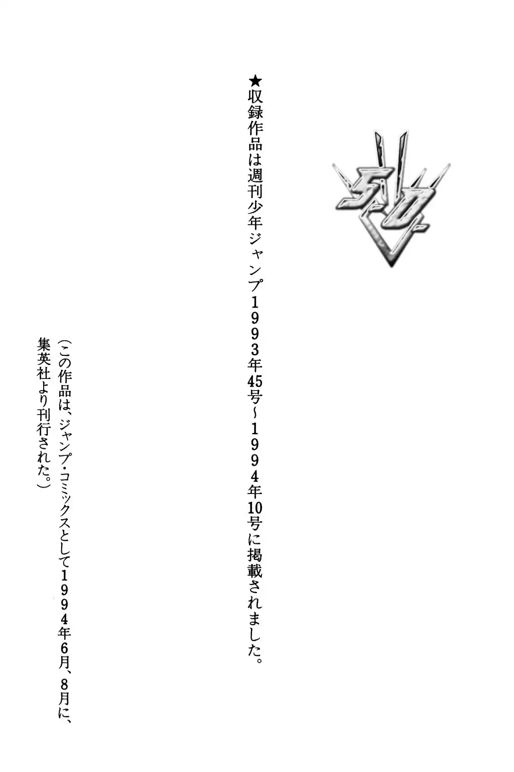 Dragon Quest Dai no Daibouken Chapter 216