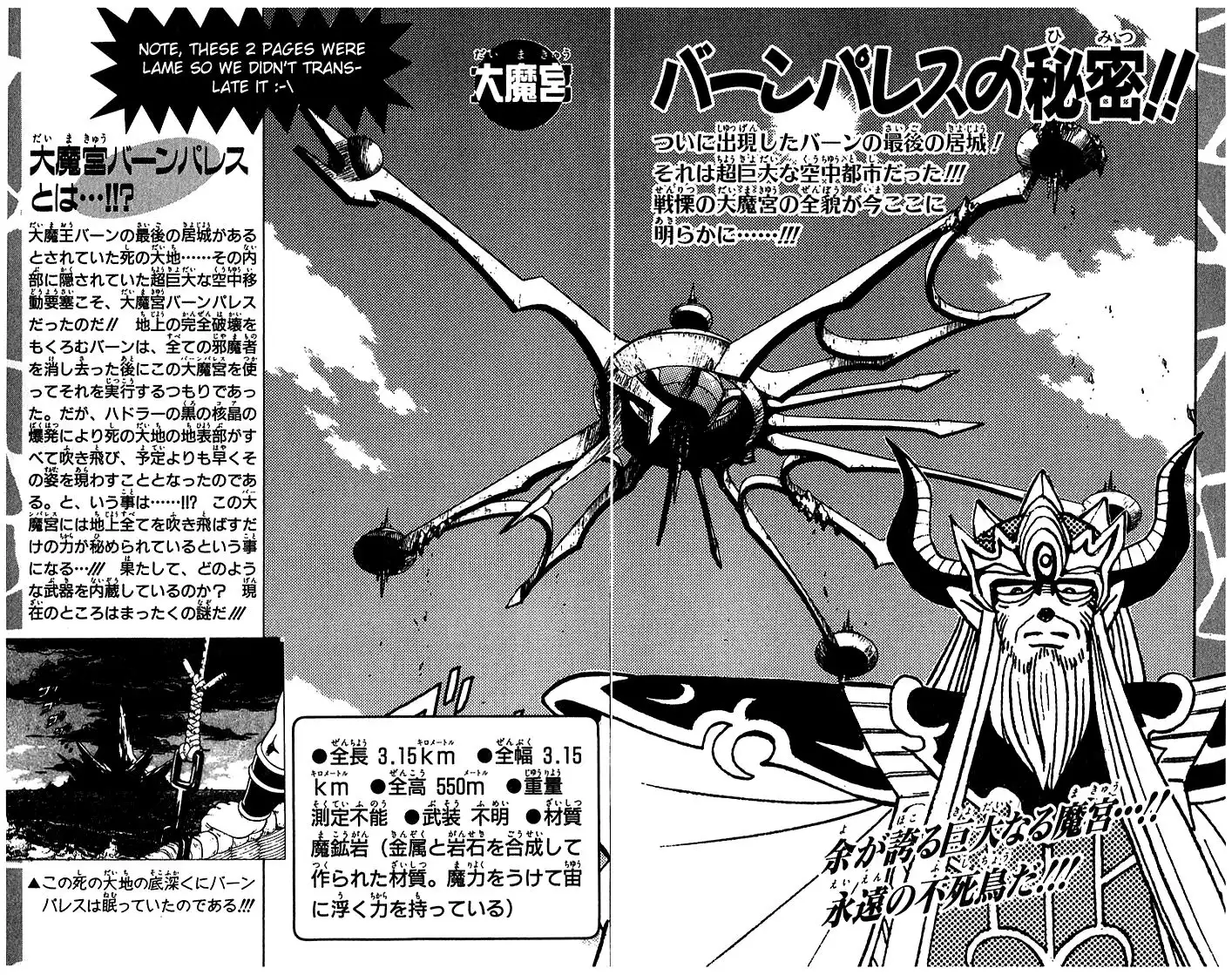 Dragon Quest Dai no Daibouken Chapter 242