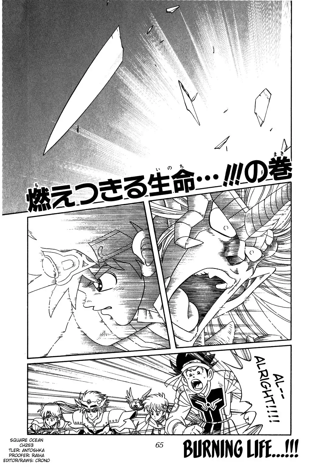 Dragon Quest Dai no Daibouken Chapter 253