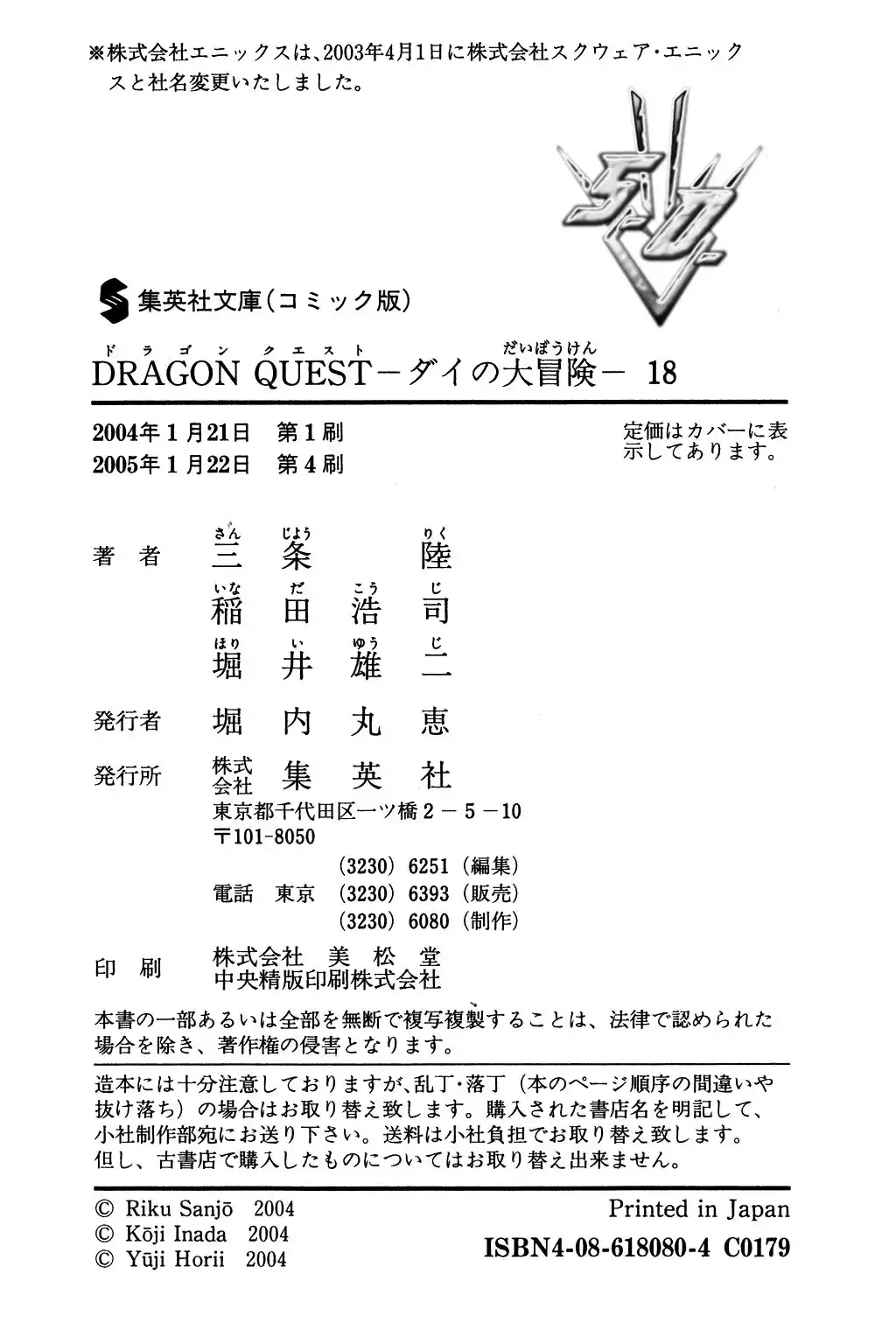 Dragon Quest Dai no Daibouken Chapter 282