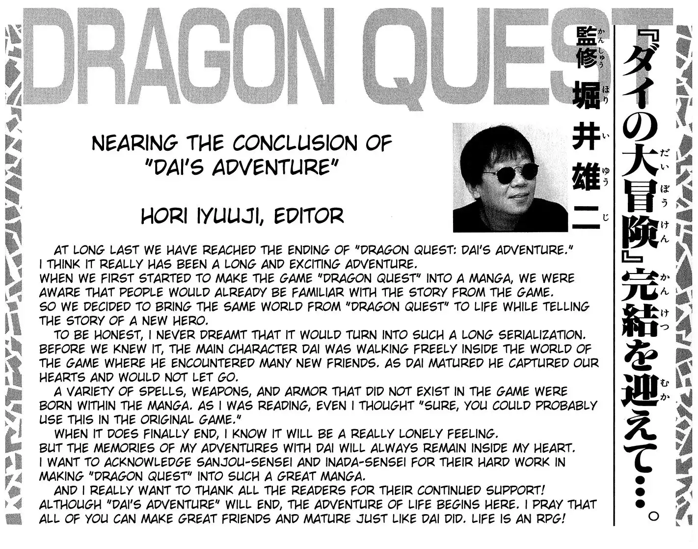Dragon Quest Dai no Daibouken Chapter 349