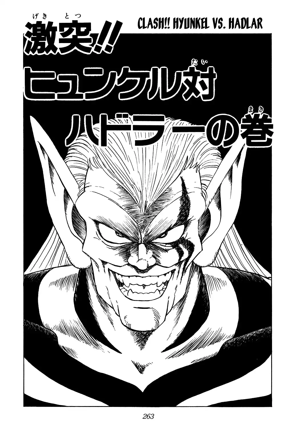 Dragon Quest Dai no Daibouken Chapter 61