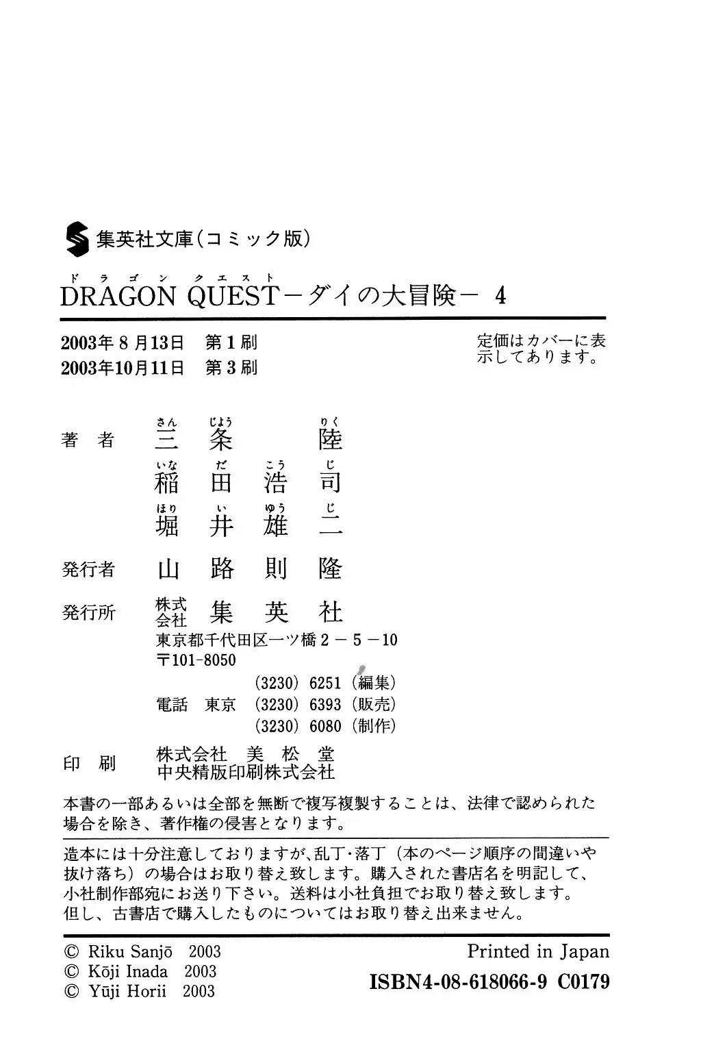 Dragon Quest Dai no Daibouken Chapter 61