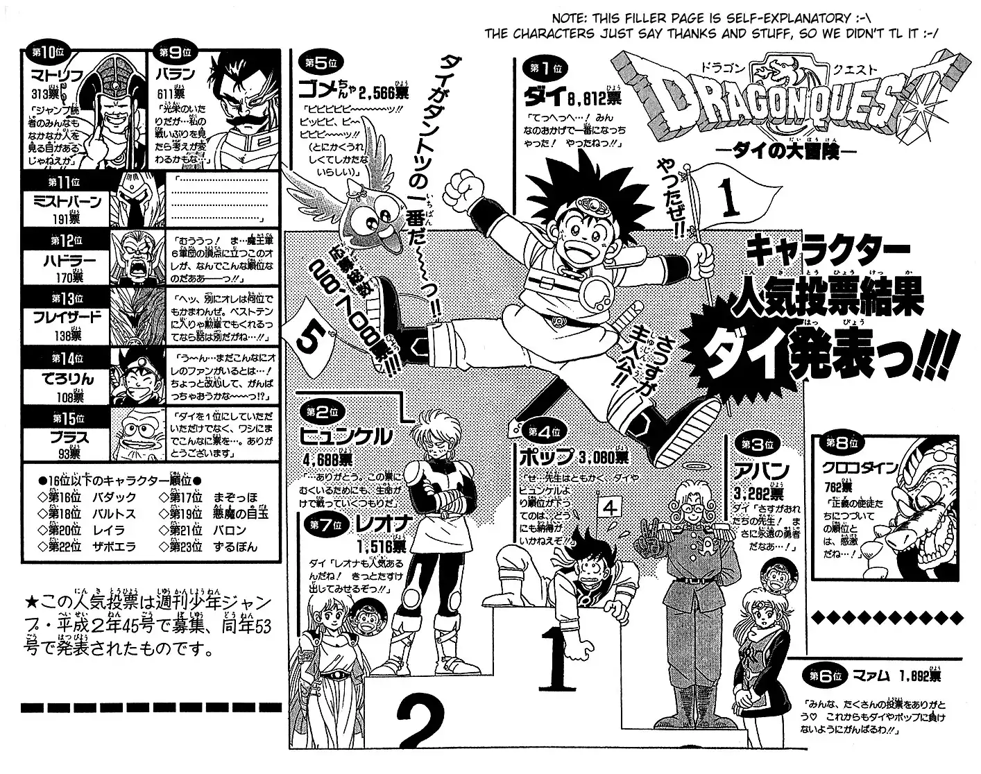 Dragon Quest Dai no Daibouken Chapter 66
