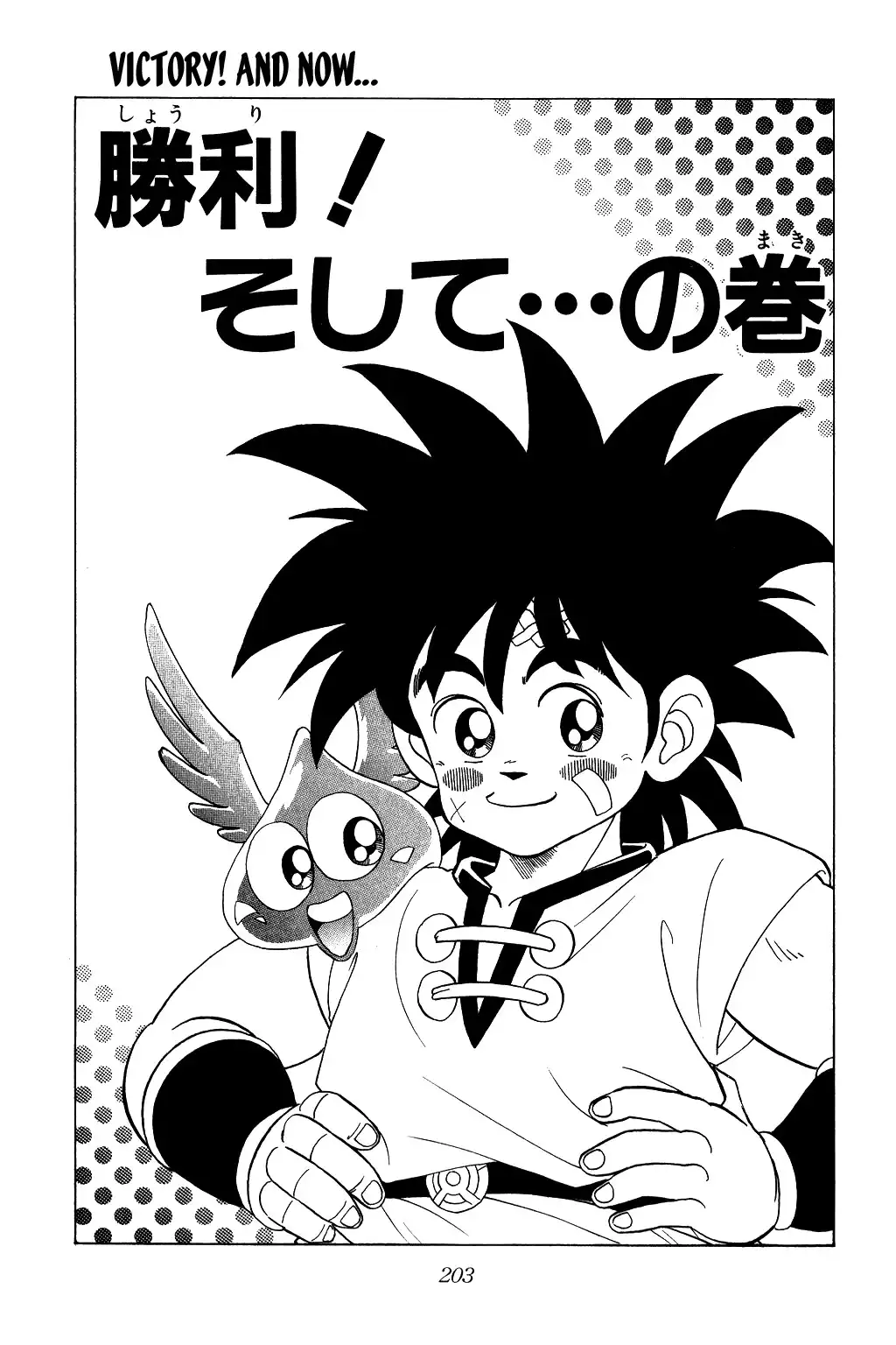 Dragon Quest Dai no Daibouken Chapter 72