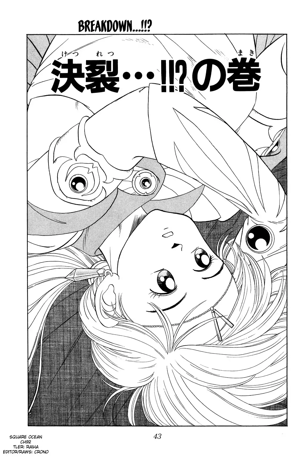 Dragon Quest Dai no Daibouken Chapter 92