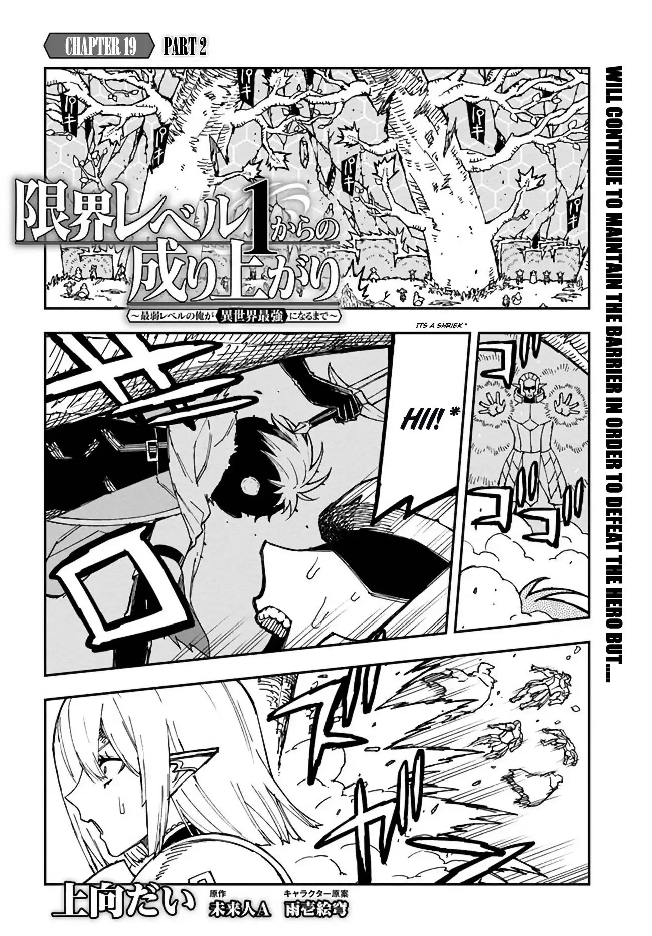 Genkai Level 1 kara no Nariagari: Saijaku Level no Ore ga Isekai Saikyou ni Naru made Chapter 19.2