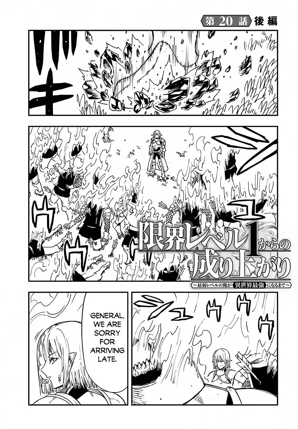 Genkai Level 1 kara no Nariagari: Saijaku Level no Ore ga Isekai Saikyou ni Naru made Chapter 20