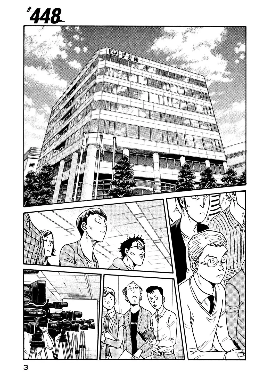 Giant Killing Chapter 448