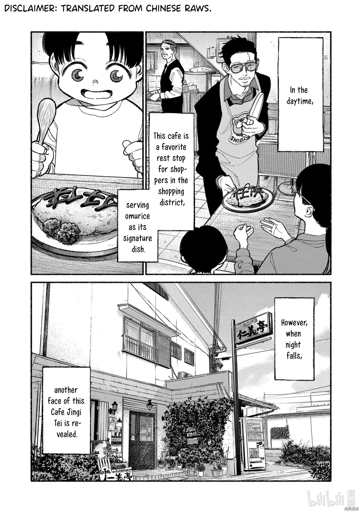 Gokushufudou: The Way of the House Husband Chapter 93