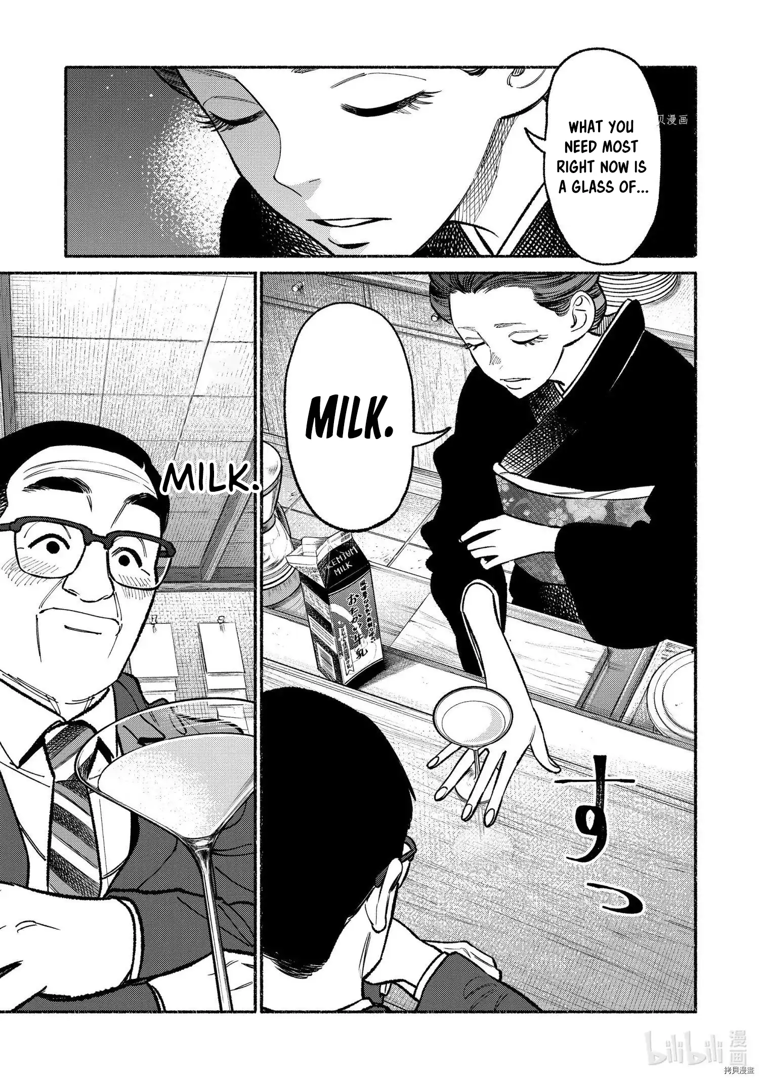 Gokushufudou: The Way of the House Husband Chapter 93