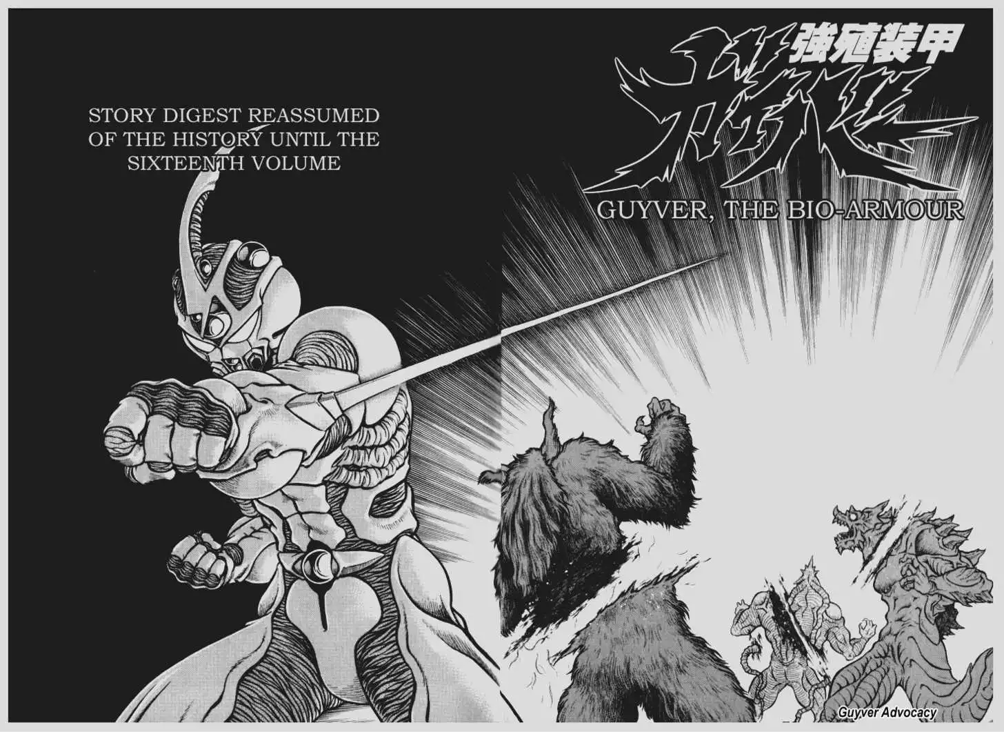 Guyver Chapter 0.3 3