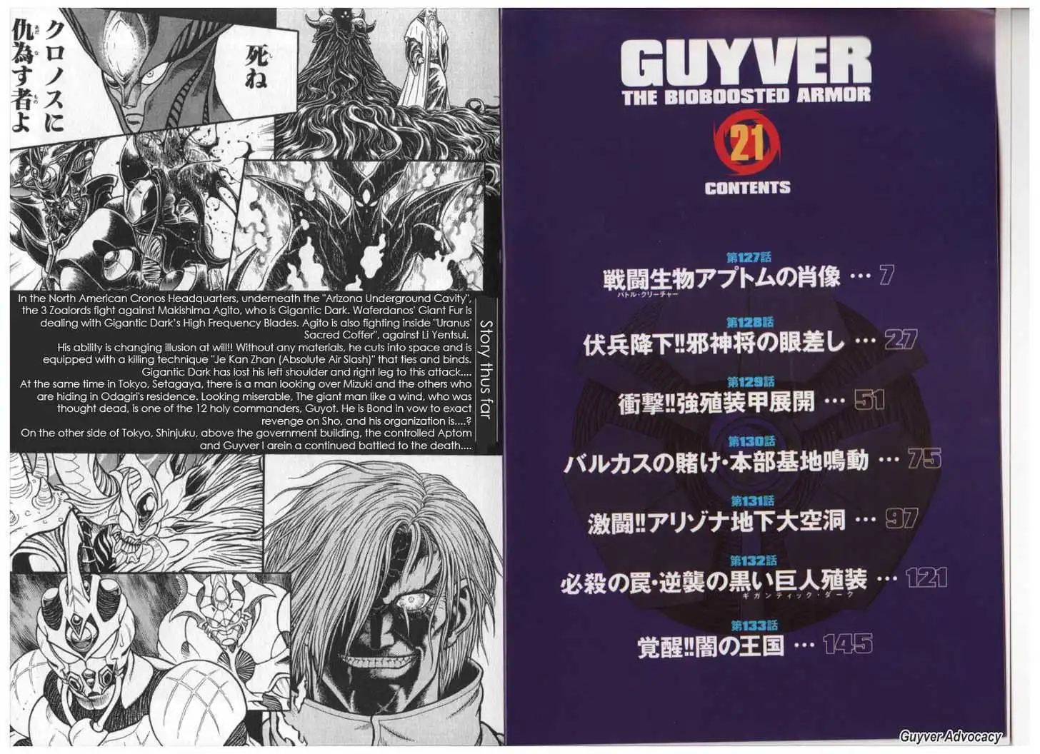 Guyver Chapter 0.8 3