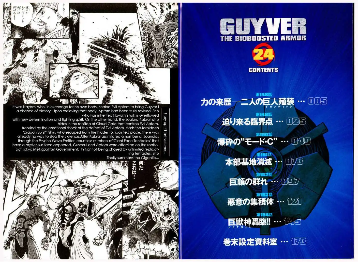 Guyver Chapter 1.2