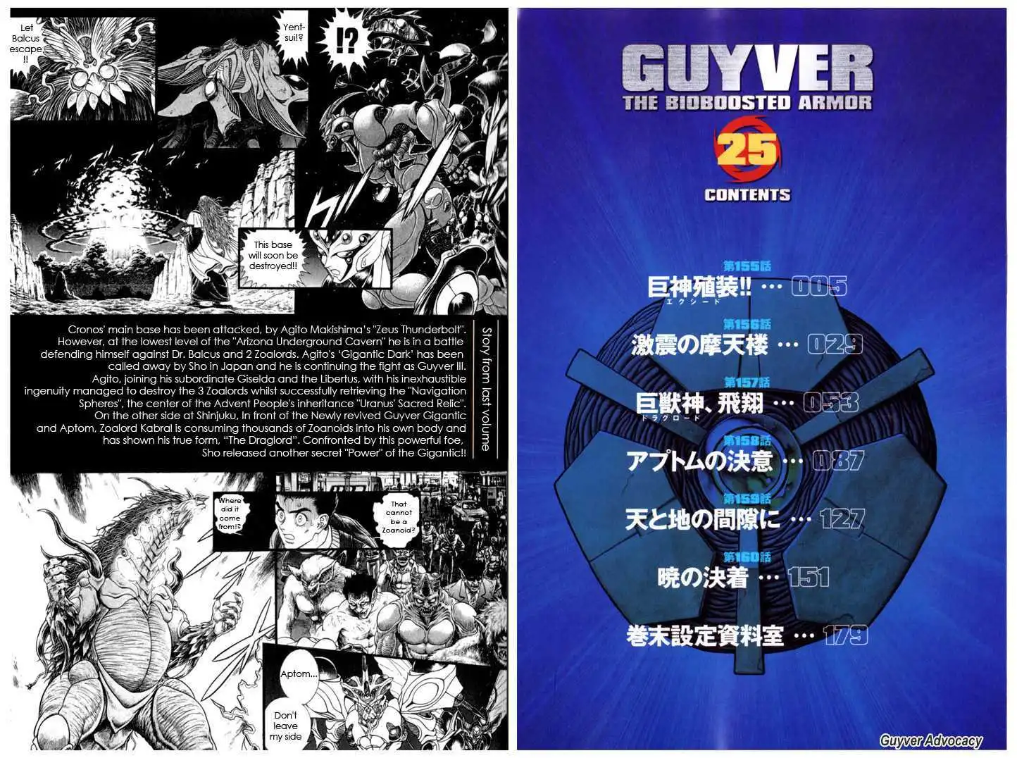 Guyver Chapter 1.3 3