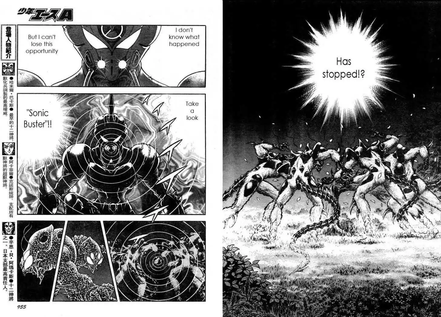 Guyver Chapter 1.4 25