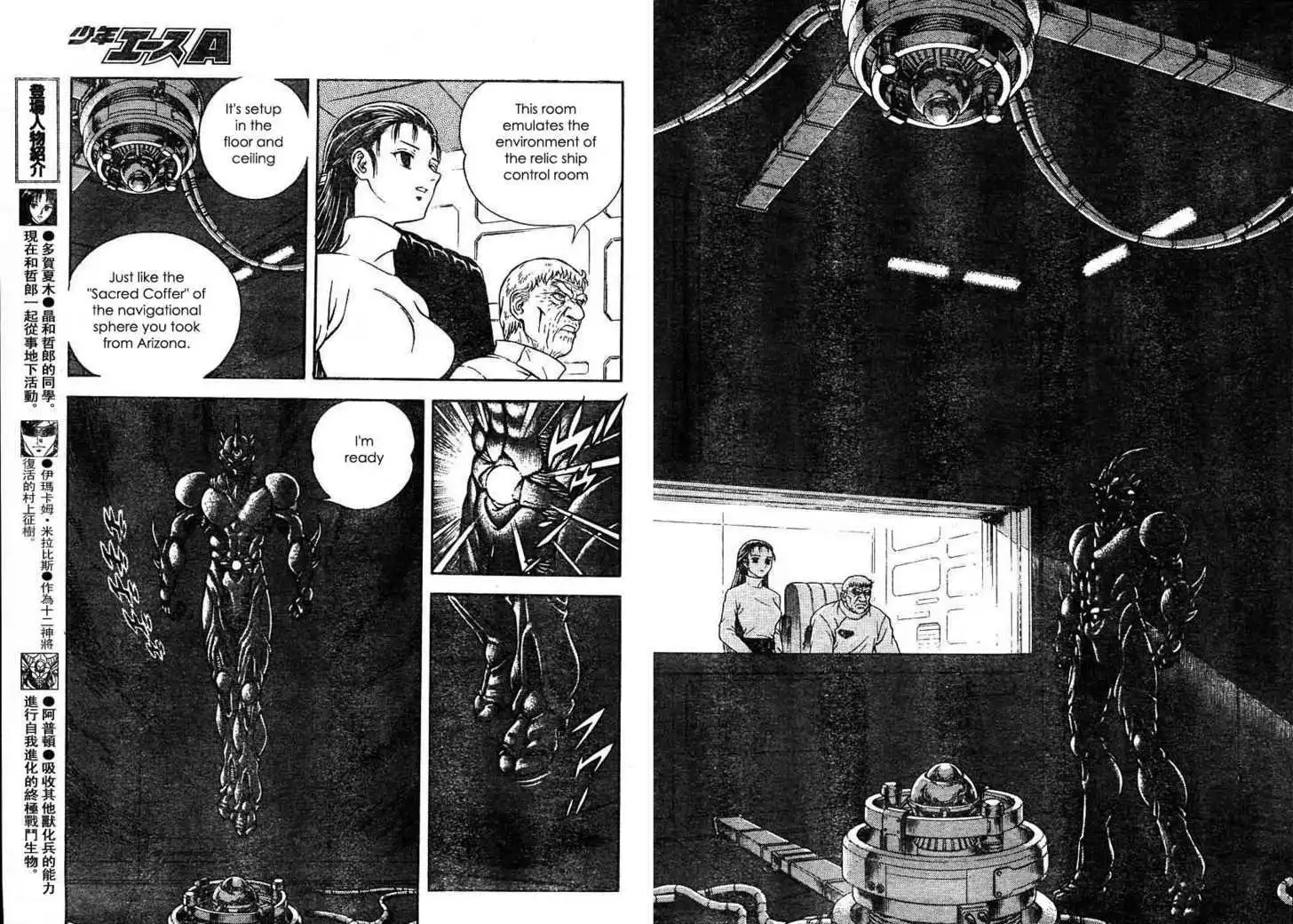 Guyver Chapter 1.4 43