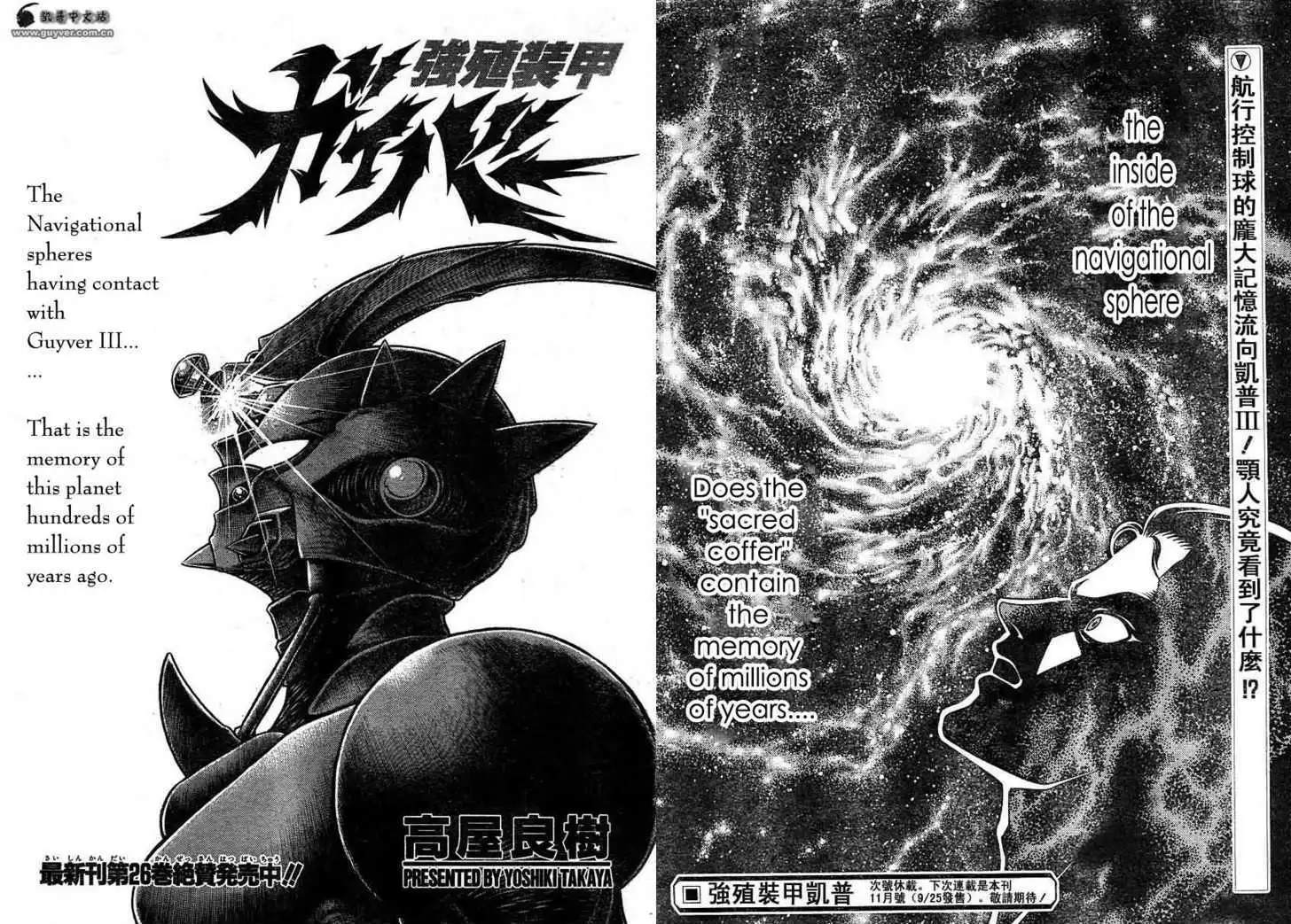 Guyver Chapter 1.4 46