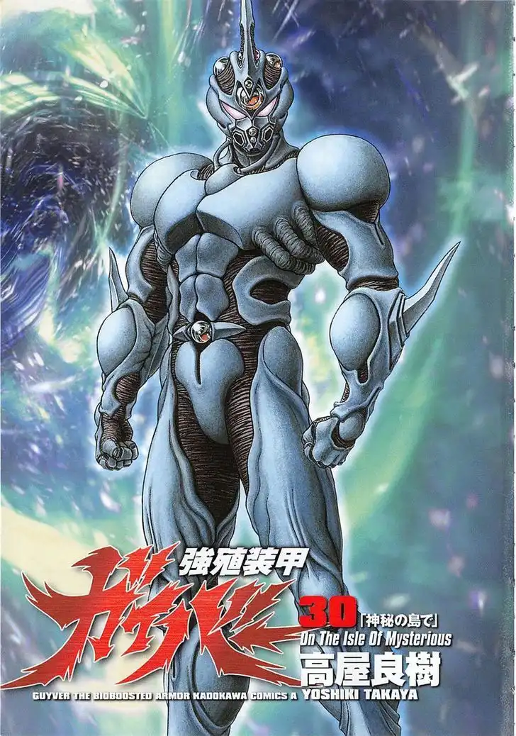 Guyver Chapter 184