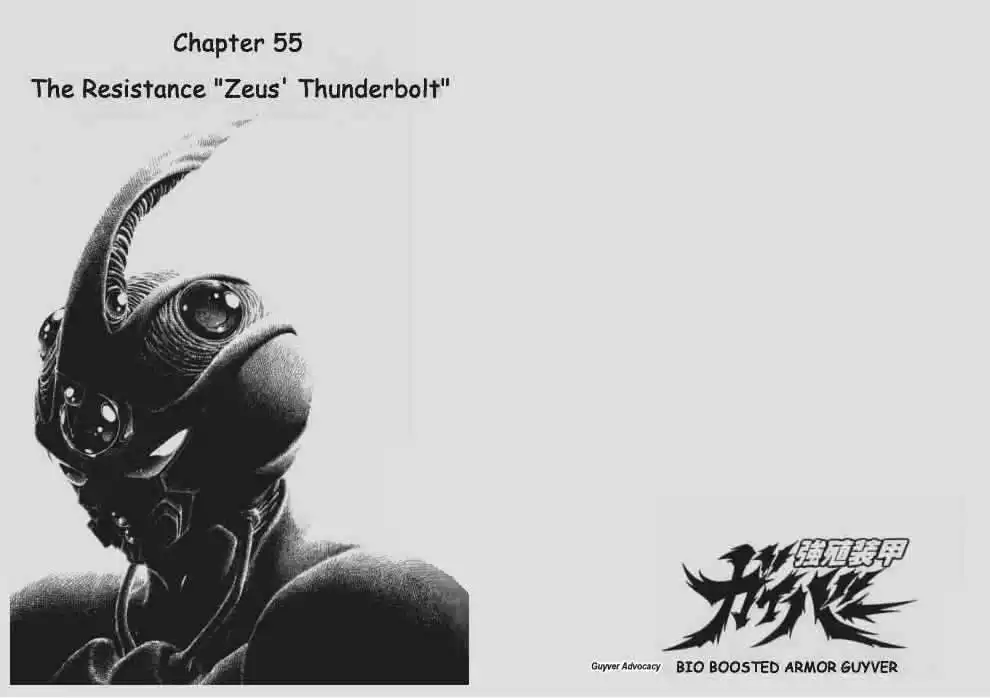 Guyver Chapter 55