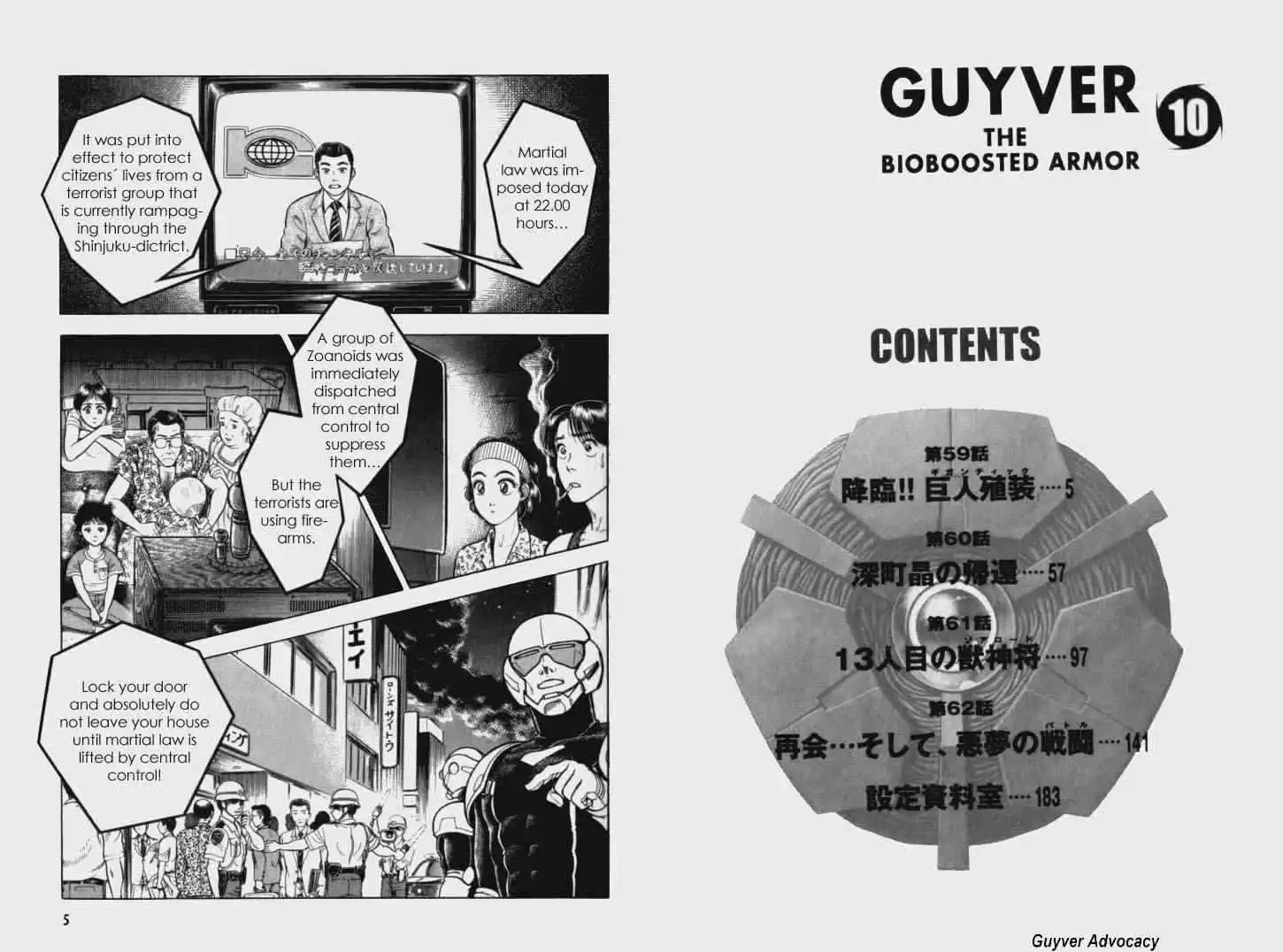 Guyver Chapter 59