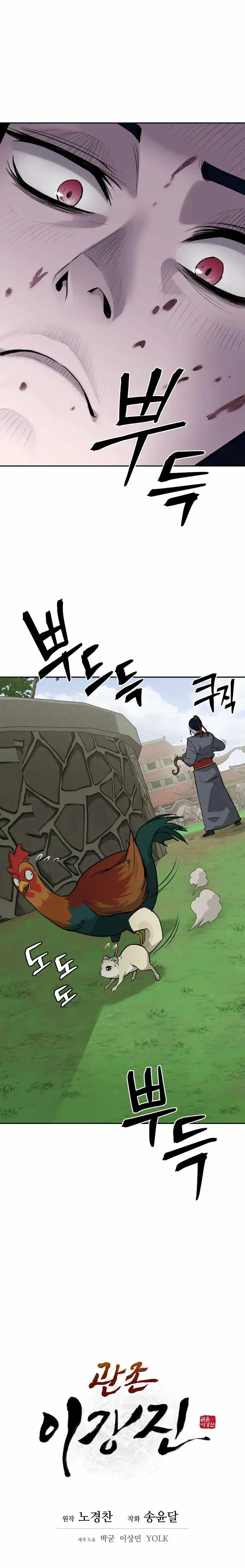 Gwanjeon – Lee Kang-jin Chapter 23