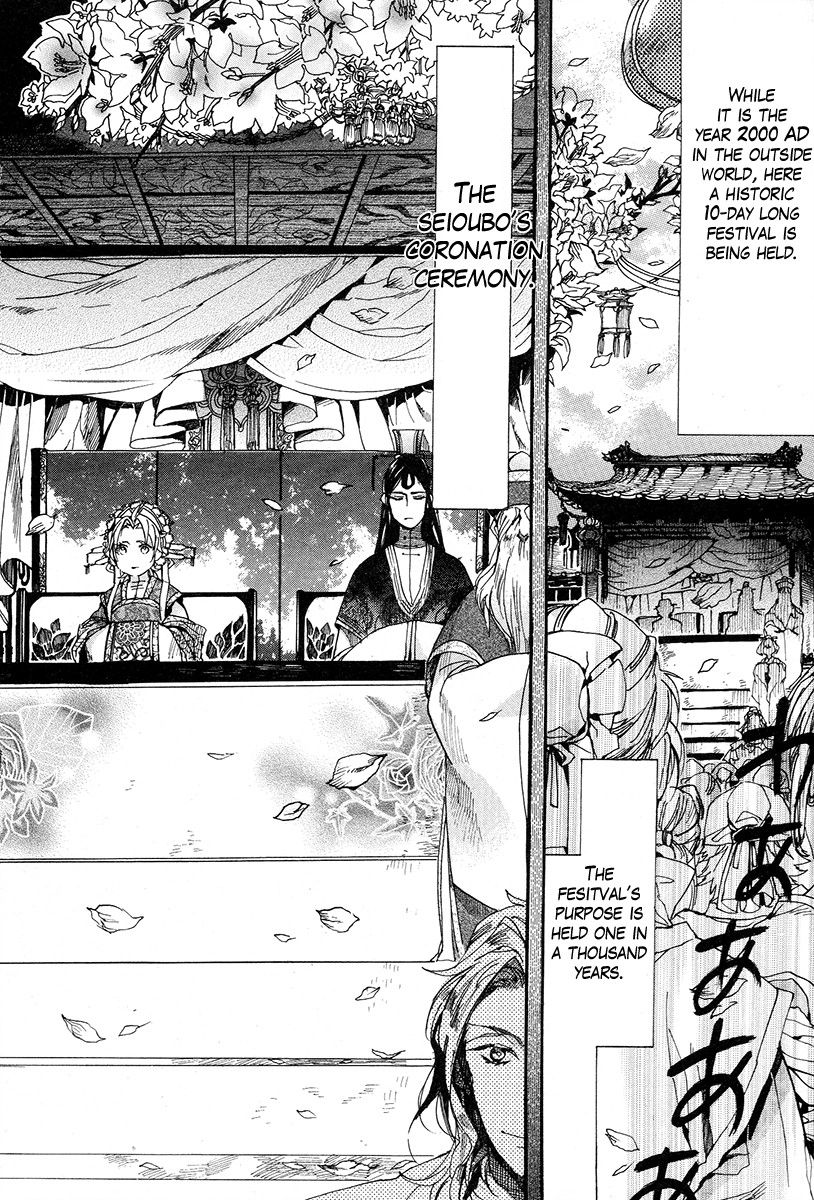 Haigakura Chapter 17 5