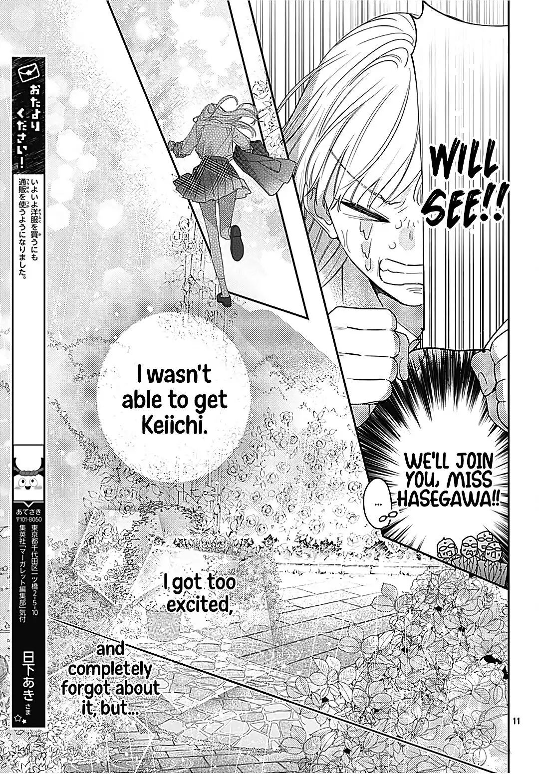 Hayaku Shitai Futari Chapter 28