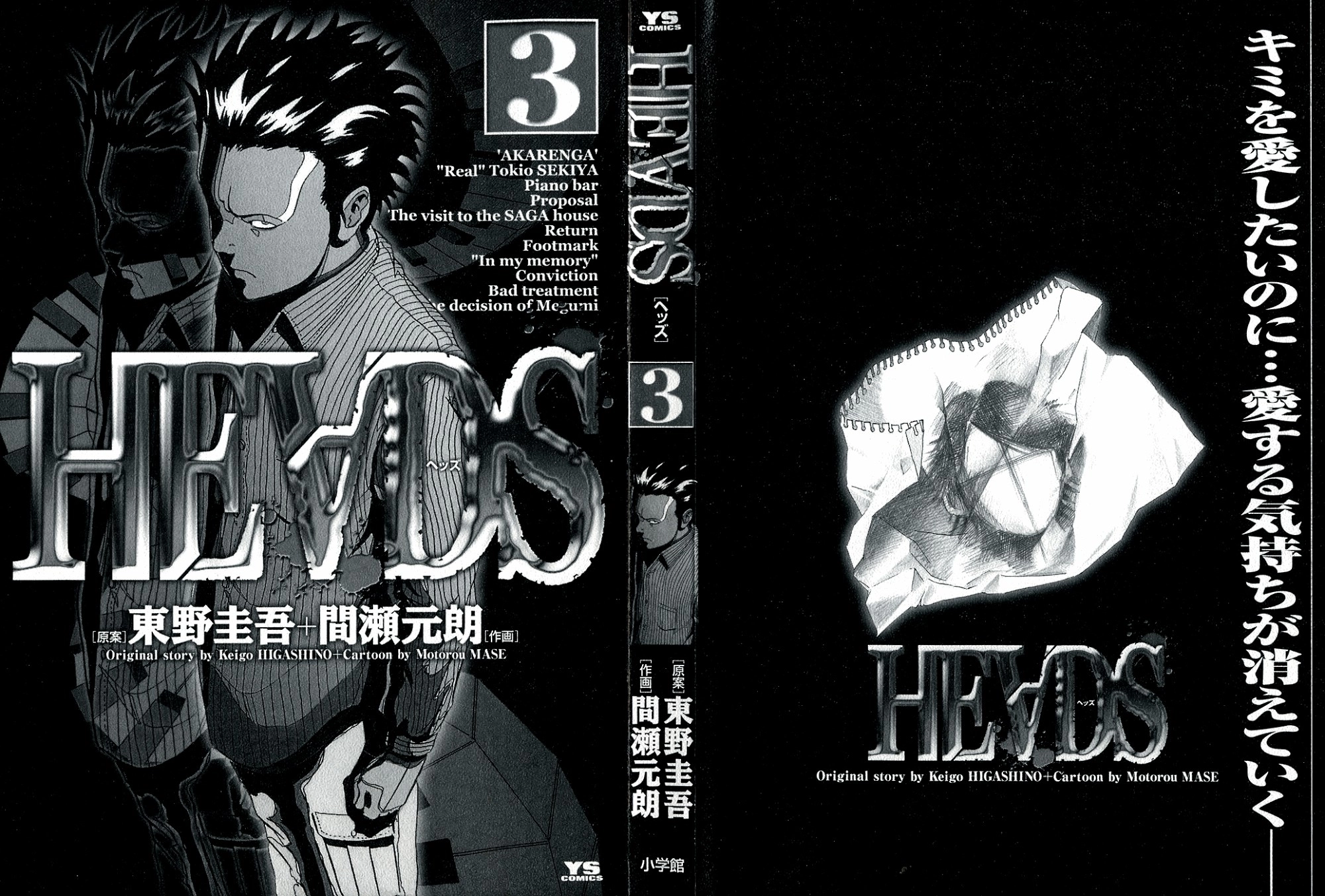 Heads Chapter 21 3