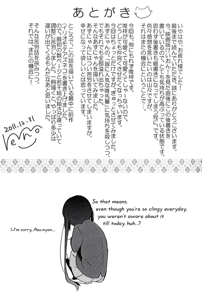 K-ON! - ANSWER (Doujinshi) Chapter 0