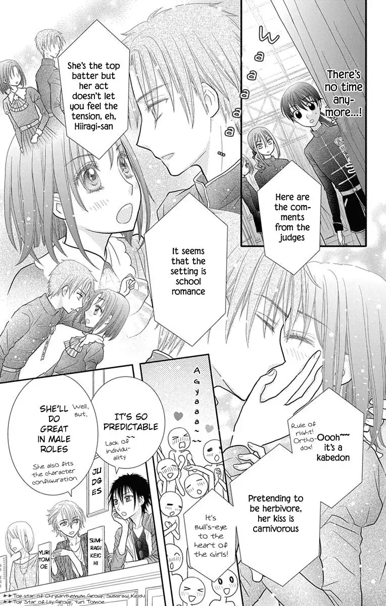 Kaichou-san Chi no Koneko Chapter 13