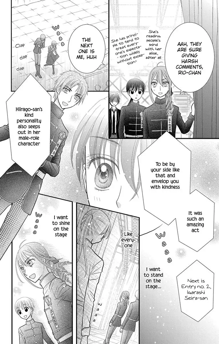 Kaichou-san Chi no Koneko Chapter 13