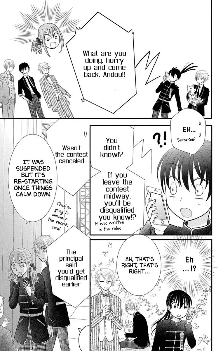 Kaichou-san Chi no Koneko Chapter 17