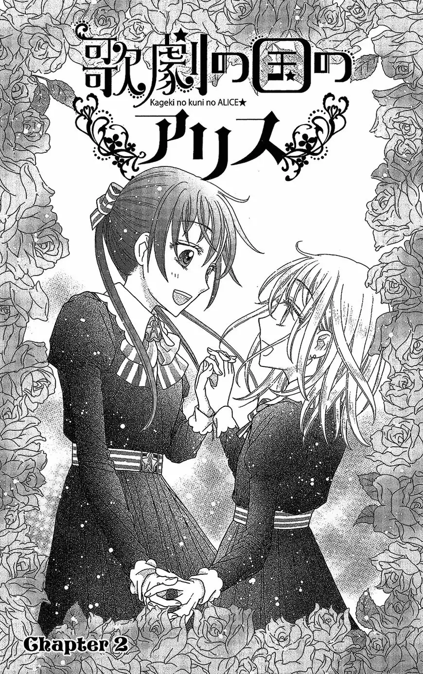 Kaichou-san Chi no Koneko Chapter 2