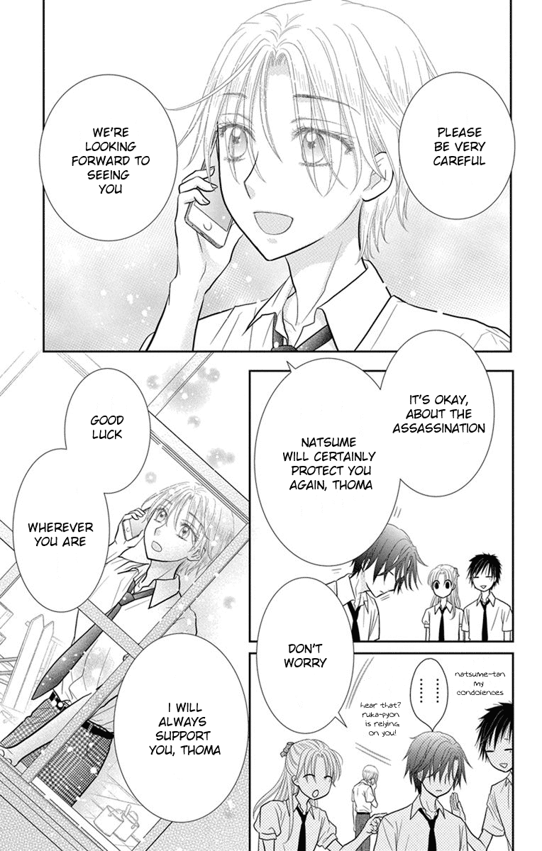 Kaichou-san Chi no Koneko Chapter 6