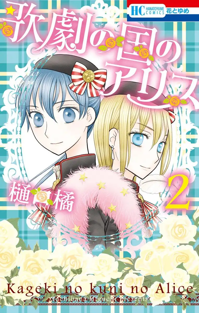 Kaichou-san Chi no Koneko Chapter 6